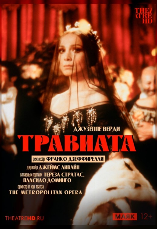 THEATREHD: ДЗЕФФИРЕЛЛИ: ТРАВИАТА (SUB)